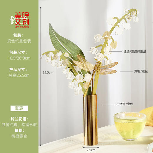 幸福铃兰事事红摆件-中国美术学院文创&一艺之间.美育平台推荐 商品图2