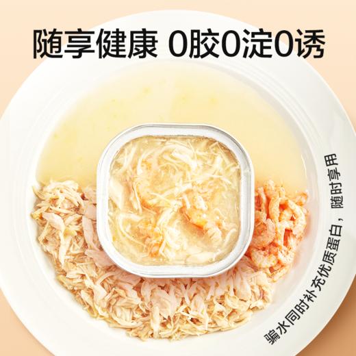猫用浓汤随享罐40g*6罐，一餐一罐不浪费 商品图3