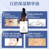9D玻尿酸熬夜舒润补水保湿精华液 面部护理大容量原液护肤品批发 商品缩略图2