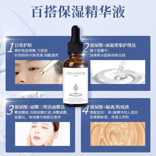 9D玻尿酸熬夜舒润补水保湿精华液 面部护理大容量原液护肤品批发 商品图2