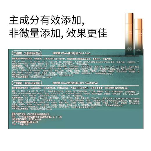 紧致抗皱补水美容院套盒 贵妇胶原蛋白肽护肤礼盒 面部套装 商品图3