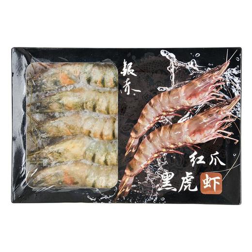 黑虎虾  500g/盒 冷冻虾带壳 商品图1