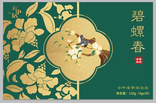 空礼盒-沐春系列特级碧螺春礼盒120g（4gx30） 商品图0