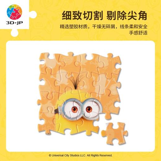 【折扣商品 不退不换】96片 磁铁拼图 塑料拼图D1373 变装派对下半场 商品图3