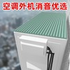雨棚消音垫静音空调外机防滴水草坪隔音棉铁皮雨棚屋顶阳台防雨声 商品缩略图0