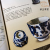 【绝版好书】《宝瑩藏神-锔瓷展导览册》大16开47页2005年台湾历史博物馆 商品缩略图3