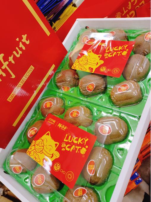 招财猫奇异果礼盒 商品图1