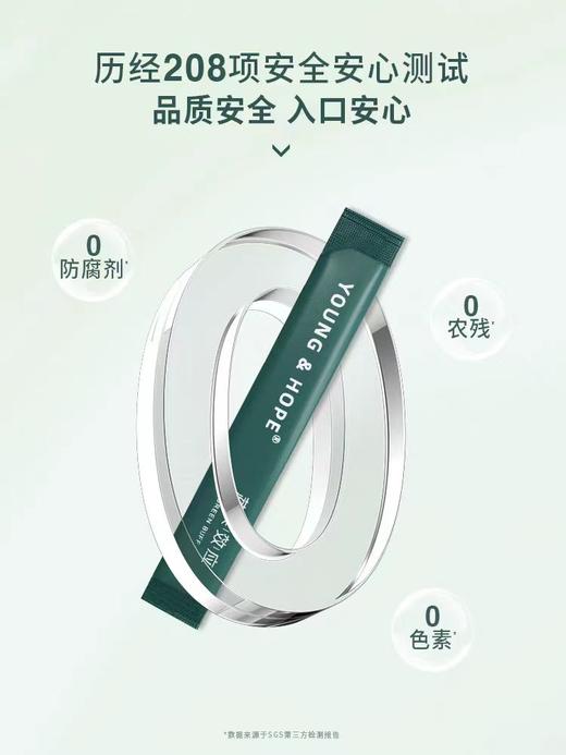 【春蚕推荐】（3件5折）氧禾蔬菜效应植物复合固体饮料14天 商品图4