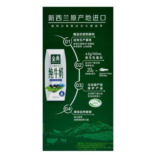 伊利新西兰进口奶250ml*12 商品图3