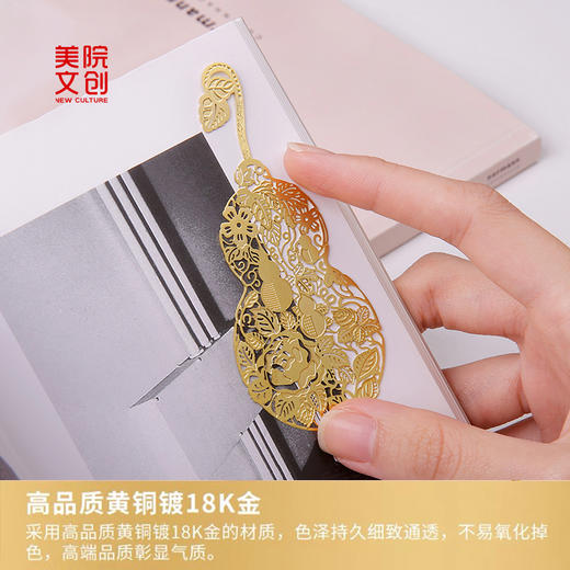 葫芦书签-中国美术学院文创&一艺之间.美育平台推荐 商品图1