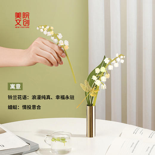 幸福铃兰事事红摆件-中国美术学院文创&一艺之间.美育平台推荐 商品图4