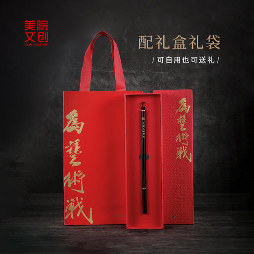 镂语狼豪毛笔-中国美术学院文创&一艺之间.美育平台推荐 商品图0