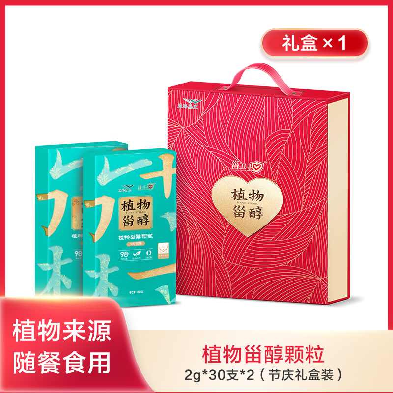 益海嘉里植物甾醇颗粒2g*30支*2(节庆礼盒) 植物来源 随餐食用