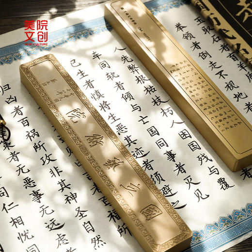【镇纸】国立艺术院镇尺-中国美术学院文创&一艺之间.美育平台推荐 商品图2