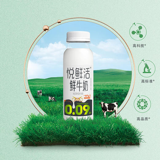 悦鲜活新鲜牛奶260ml*10瓶（普装）低温 君乐宝 生牛乳 配送早餐奶 蛋白牛奶 亲和好吸收 商品图0