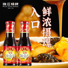 珠江桥牌 港式鲍鱼汁410gX2瓶 商品缩略图0