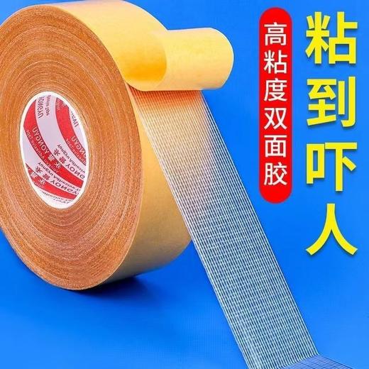 【48小时发货】强力网格双面胶高粘度透明无痕布基双面胶带地毯地垫沙发垫固定贴 商品图1