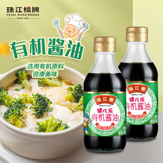 珠江桥牌 健儿乐金装有机酱油 200mlX2瓶 商品图0