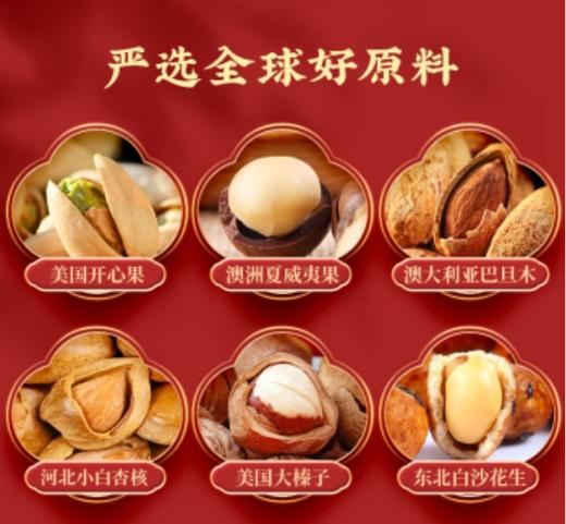【年货节】沃隆纯坚果礼盒6罐1.5kg沃福隆礼开心果干果零食大礼包年货礼盒送礼 商品图3