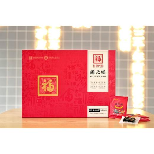 【专柜】福牌超值组合福牌固元糕+福牌木糖醇阿胶糕中秋礼品 商品图0