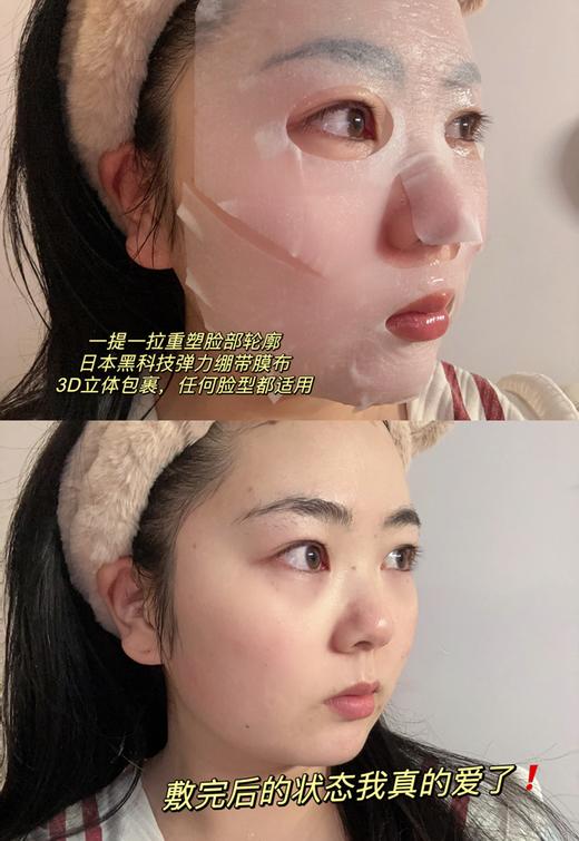 【国庆秒杀】V脸反重力3D立体提拉日本海之光面膜3片每盒*2（限25年2月） 商品图4