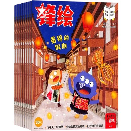 锋绘故事飞船（1年共23期）+赠送故事飞船APP一年线上权益  2025年1月起订 商品图5