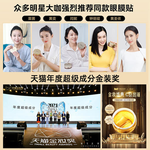 【福利兑换】梵西贵妇眼膜8盒+三等奖升级眼膜  到手共9盒（每个ID限购1单  抢完即止） 商品图2