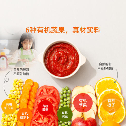 禾然乐童有机番茄沙司320g送宝宝面条 商品图3