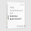 纳瓦尔宝典 财富与幸福指南 The Almanack of Naval Ravikant 英文原版 Eric Jorgenson 埃里克·约根森 商品缩略图0