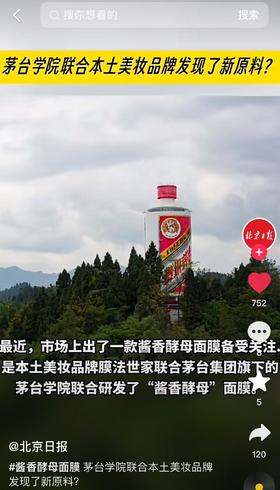 膜法世家【酱香酵母面膜】上新闻啦~