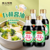 珠江桥牌 健儿乐金装有机酱油 200mlX4瓶 商品缩略图0