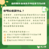 百万家长都在学！自然而然激发孩子内在学习力 北大学霸妈妈60讲 商品缩略图1