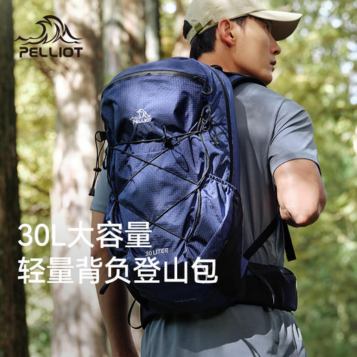 伯希和户外登山包30L（男女款） 商品图1