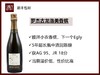 【新Selosse驾到】法国罗杰古龙洛美一级园香槟/2013年年份香槟/传承一级园香槟 商品缩略图0