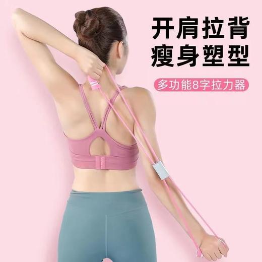 【开肩美背，做气质女神】新款升级加粗8字瑜伽拉力器，随时随地都能拉，改善弯腰驼背瘦小臂，瑜伽男女开肩背颈拉伸神器，运动健身弹力绳器材 商品图1