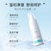 【官方正品】云南白药采之汲氨基酸洁面泡沫二裂酵母配方洗面奶洁面慕斯150ml 商品缩略图1