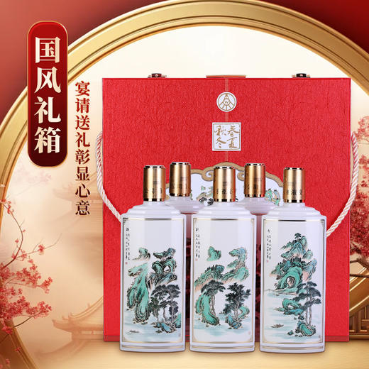 氧气专属【主持人亲测严选•把福带回家！】五粮液52度五福吉运酒 福禄寿喜财 经典浓香500ml*5瓶 全网30W+销量 五粮液收藏证书 一证一编号（秒杀：599元一箱5瓶） 商品图3