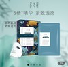 【官方正品】云南白药采之汲补水保湿修护面膜水嫩焕活面膜保湿滋润改善暗沉 商品缩略图13