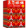 东方娃娃幼儿大数学 2026年5月起订 全年12期 全年订阅 3-6岁宝宝定制的数学启蒙杂志 商品缩略图0