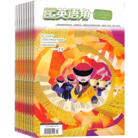 英语角系列 全年12期 2024年6月起订 小学初中 《英语角》是以英语为载体，弘扬中华民族文化的高品质教育类期刊