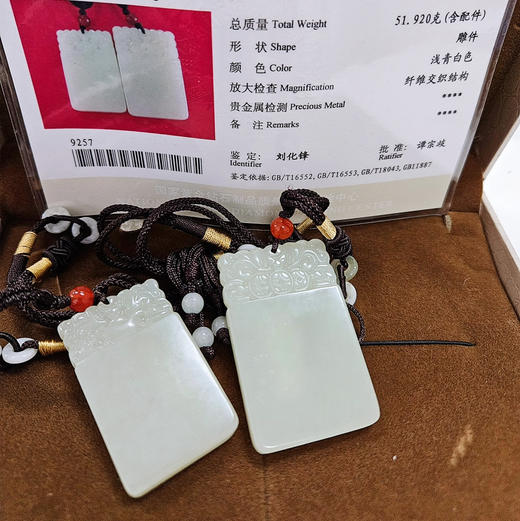 平安无事和田玉对牌 商品图3