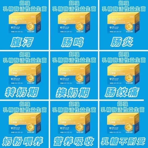 【畅兹益乳糖酶活性益生菌】一盒188元，活动第二盒半价，共两盒282元 商品图3