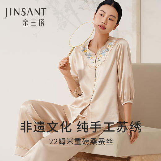 【至臻苏绣】真丝睡衣女100%桑蚕丝手工云肩刺绣家居服衣裤套金三塔  YSFEA203 商品图0