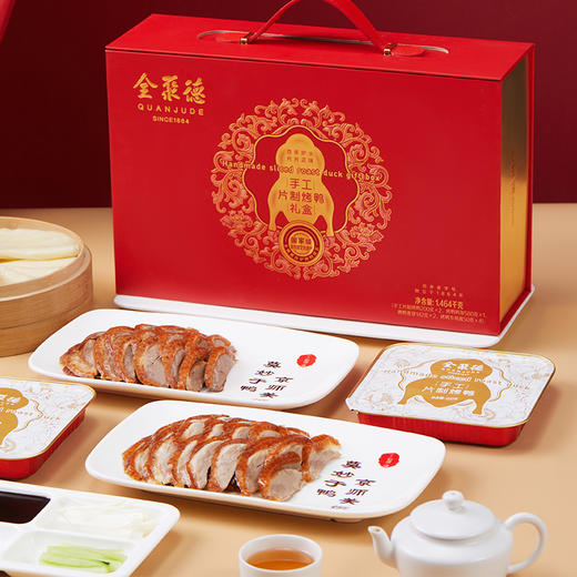 冷冻品~全聚德手工片制烤鸭礼盒 3.0 商品图3