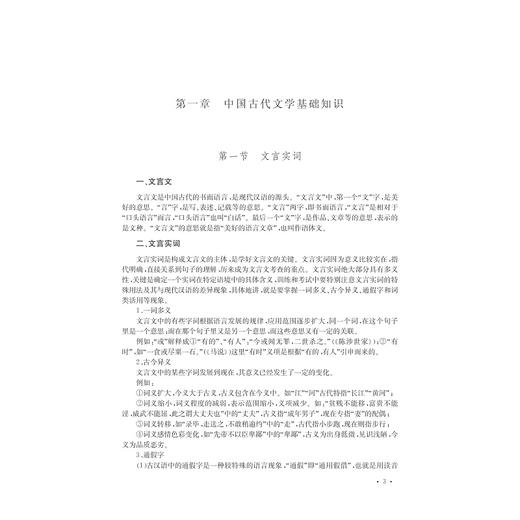 大学语文/王岩/浙江大学出版社 商品图1