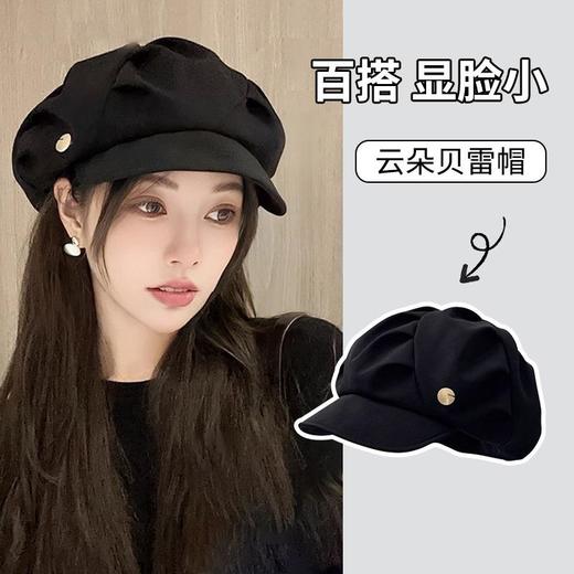 云朵八角帽女秋季薄款大头围百搭帽子显脸小韩系短檐贝雷帽潮 商品图0