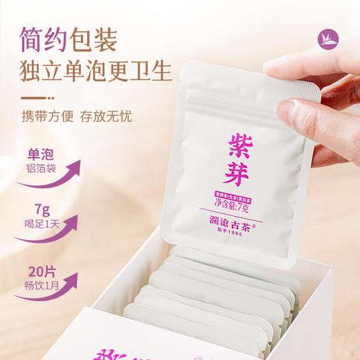 澜沧古茶2024年紫芽生茶小萌饼20片装140g（7g*20） 商品图1