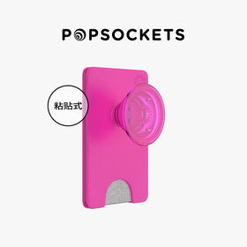  【Pop Wallet卡包】Wallet粘贴式卡包系列 舞裙粉