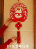 2024龙年新年装饰挂件春节过年门口生肖福挂饰卧室门年货布置用品 商品缩略图4