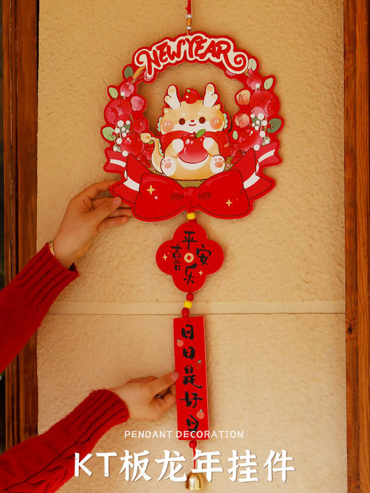 2024龙年新年装饰挂件春节过年门口生肖福挂饰卧室门年货布置用品 商品图4